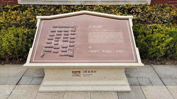 青島指示牌2