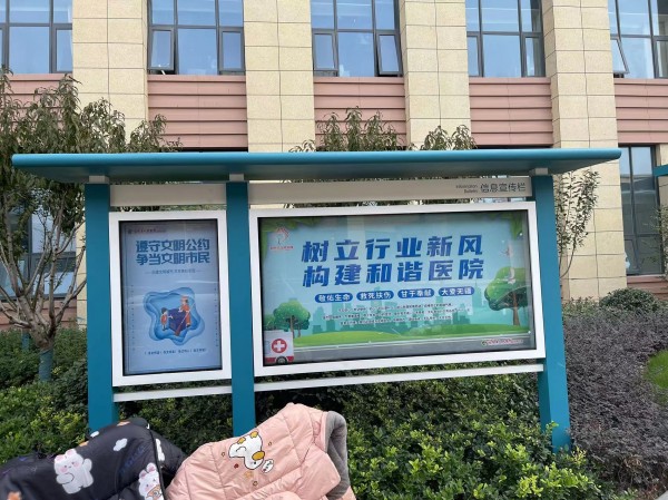 威海醫(yī)院標識